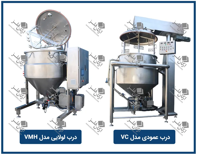 میکسر درب عمودی و درب لولایی